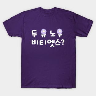 Do You Know BTS? T-Shirt